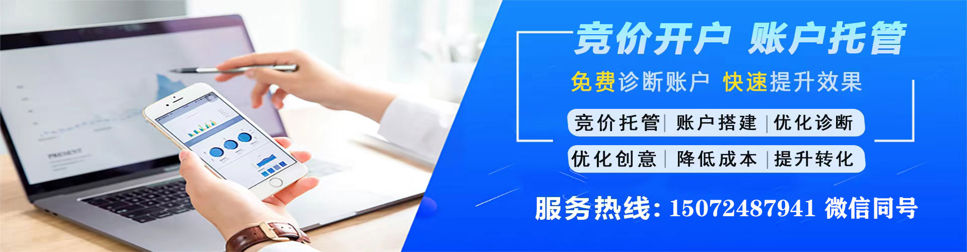 左镇百度推广平台